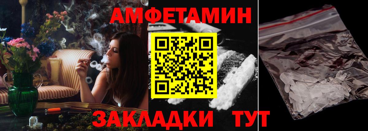 АМФЕТАМИН 98% Нижнекамск