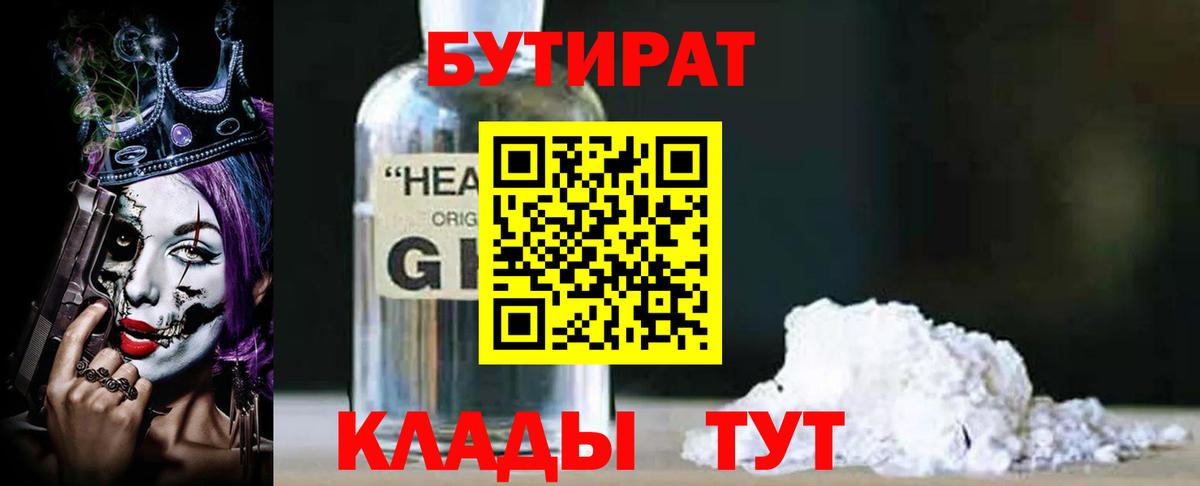 Нижнекамск  Бутират оксана  Вход с VPN 