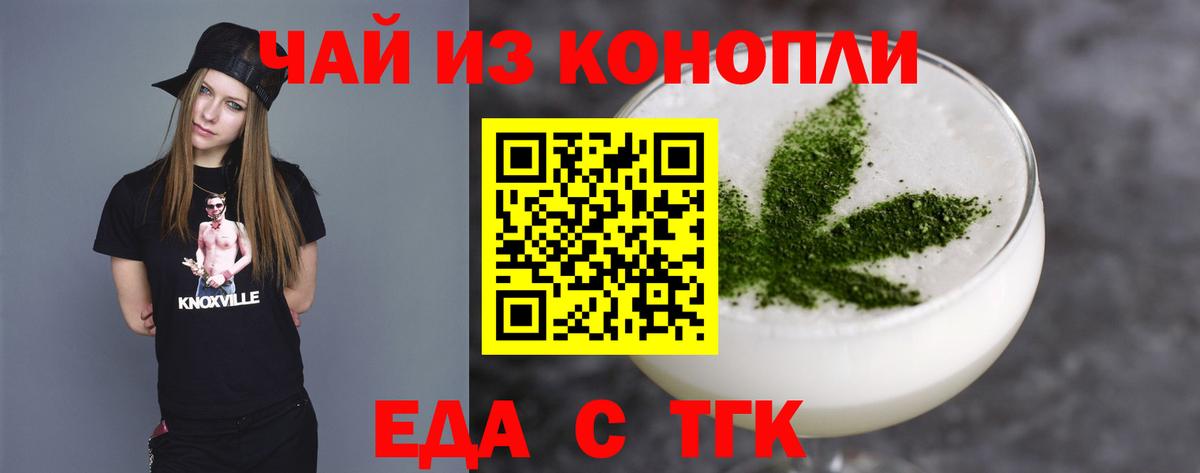 Нижнекамск  Еда ТГК конопля  Вход с VPN 