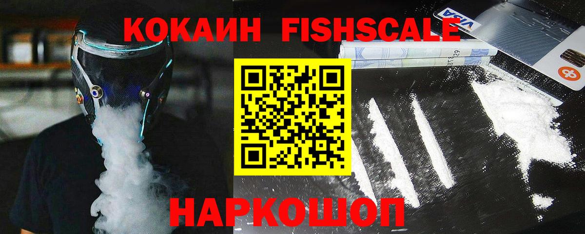 КОКАИН Колумбийский Нижнекамск