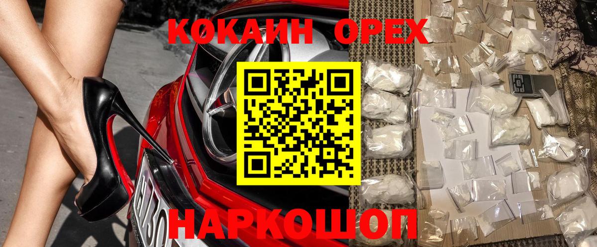 Кокаин  Вход с VPN  Кокаин Fish Scale  Нижнекамск  Cocaine Эквадор 