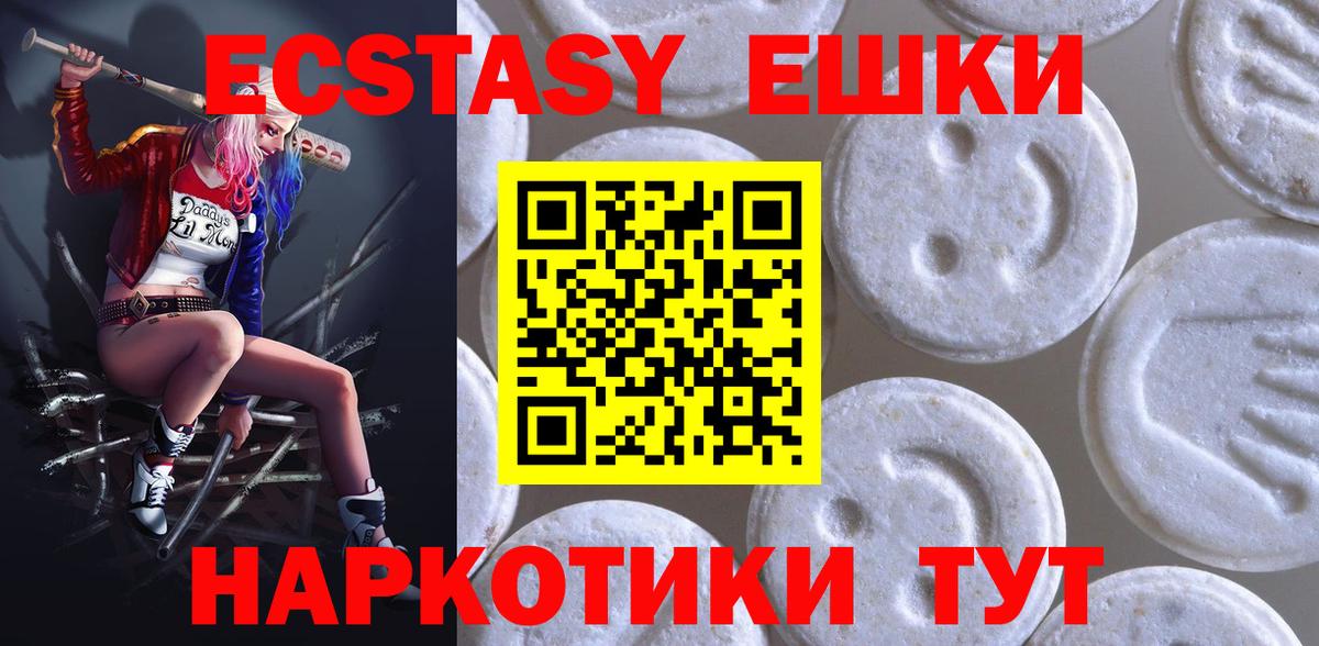 Экстази mix Нижнекамск