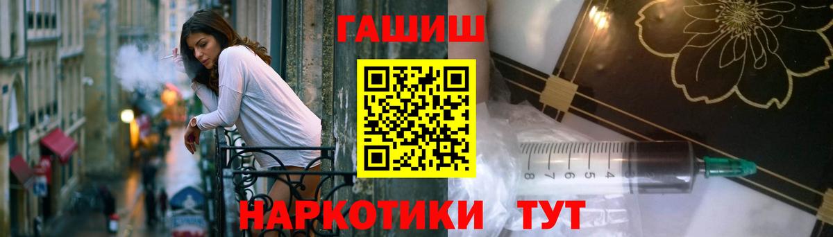 ГАШ гашик Нижнекамск