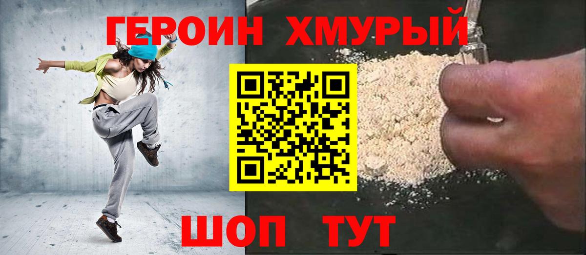 Героин Афган  Вход с VPN  Нижнекамск 