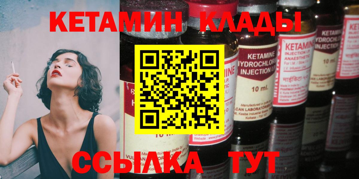 Кетамин VHQ  КЕТАМИН ketamine  Вход с VPN  ОМГ ОМГ ссылки  Нижнекамск 