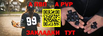 а пвп мука Заволжье