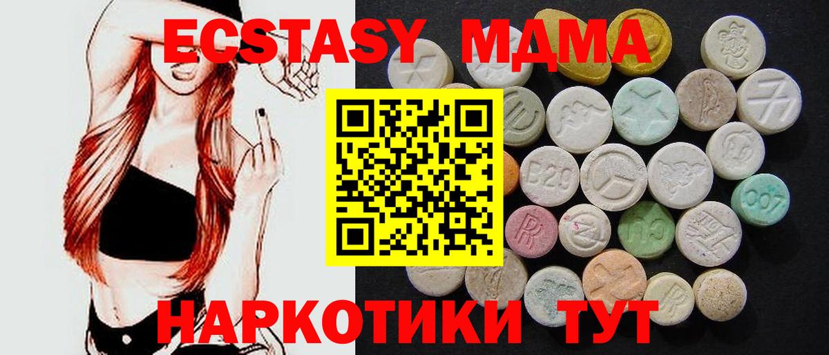 MDMA crystal  Вход с VPN  Нижнекамск 