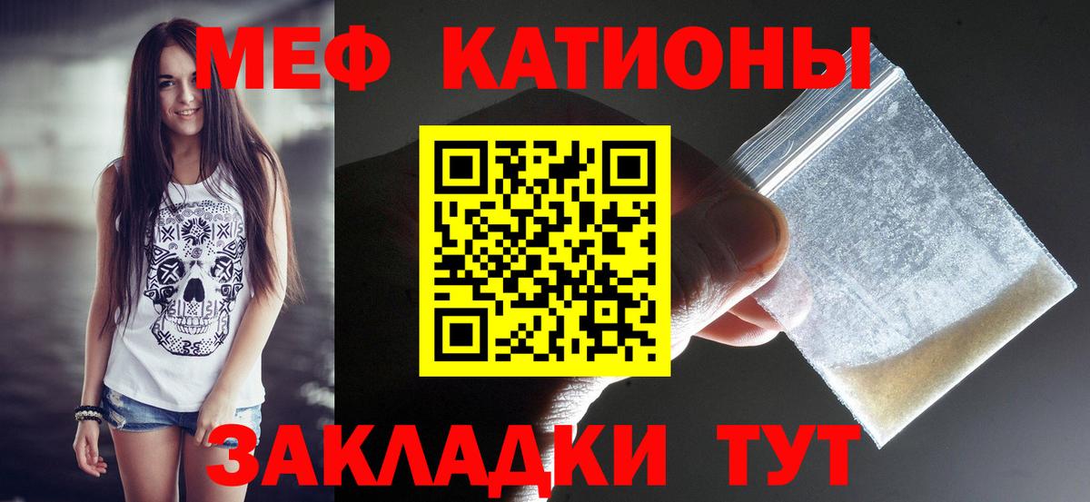 МЕФ 4 MMC  Вход с VPN  МЕФ  Нижнекамск  Мефедрон VHQ 