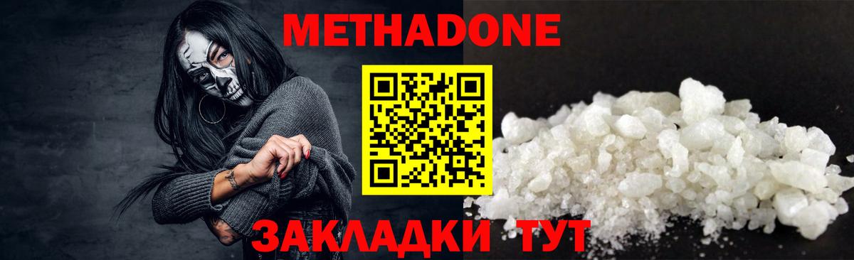 МЕТАДОН белоснежный  МЕТАДОН VHQ  Нижнекамск  Вход с VPN 
