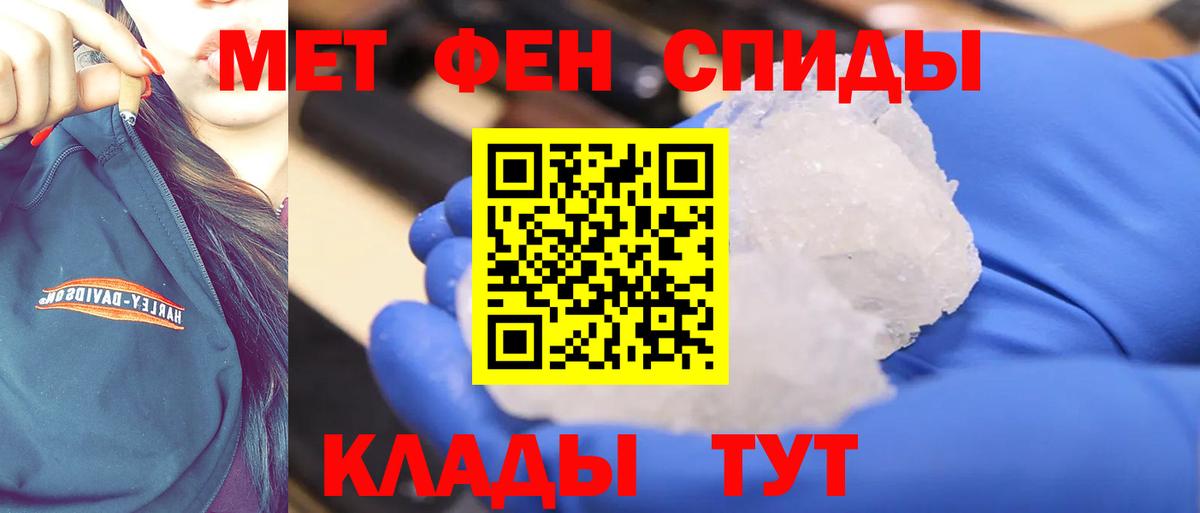 Нижнекамск  МЕТАМФЕТАМИН Декстрометамфетамин 99.9%  Метамфетамин  Вход с VPN 