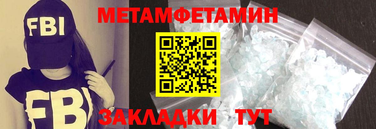 Первитин винт Нижнекамск