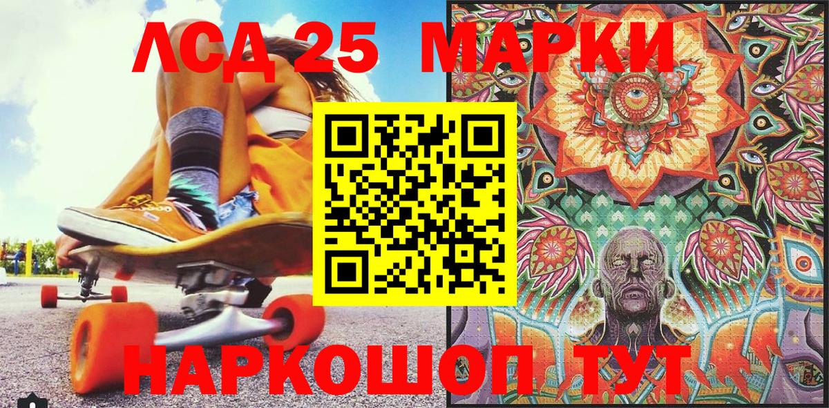 Наркотические марки  Марки 25I-NBOMe 1,5мг  Нижнекамск  Вход с VPN  Марки 25I-NBOMe 1,5мг 