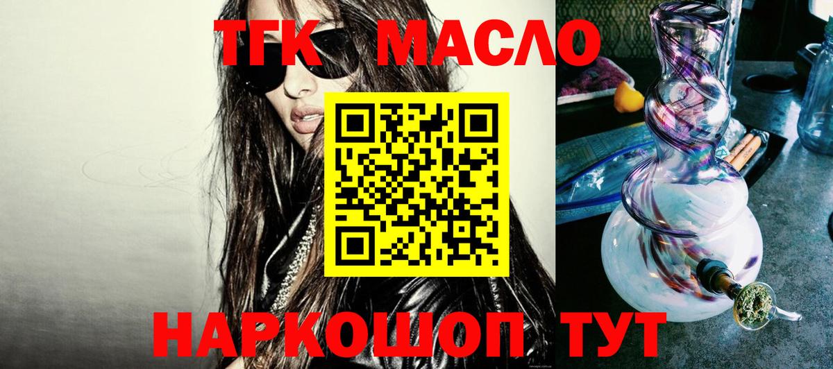 Нижнекамск  магазин продажи   Вход с VPN  Дистиллят ТГК гашишное масло  Дистиллят ТГК жижа 